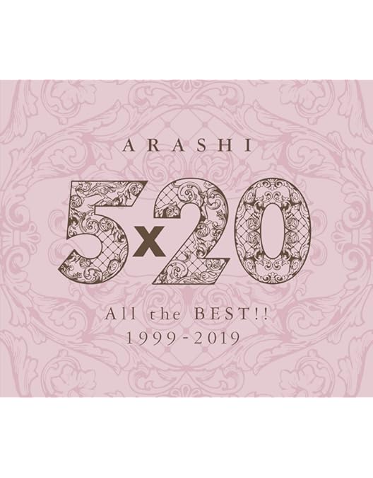 【新品】5×20 All the BEST!! CLIPS 1999-2019 Amazon.co.jp: 5×20 All the BEST!! CLIPS 1999-2019 (初回限定